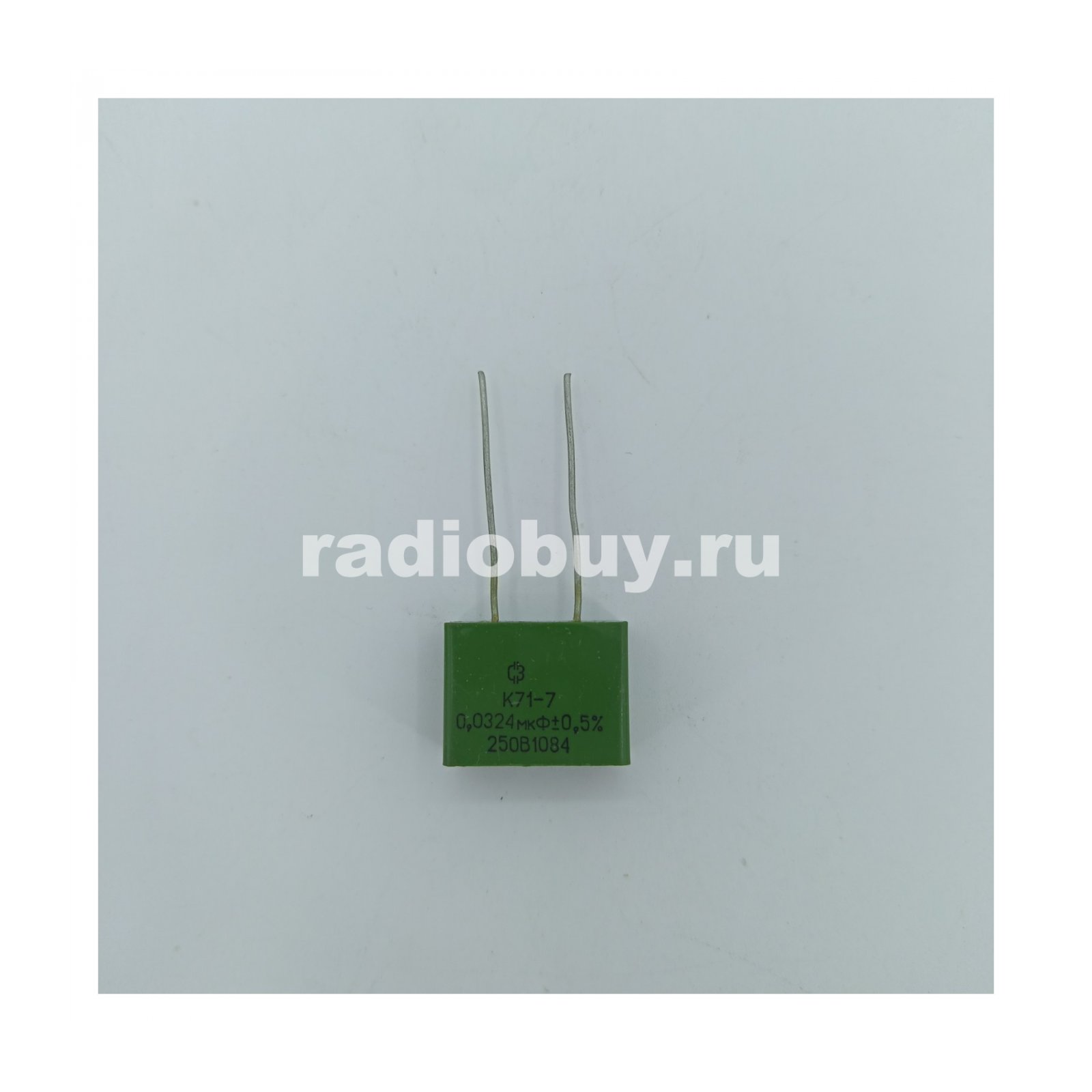 К71-7 0,0324М 250V 0,5%