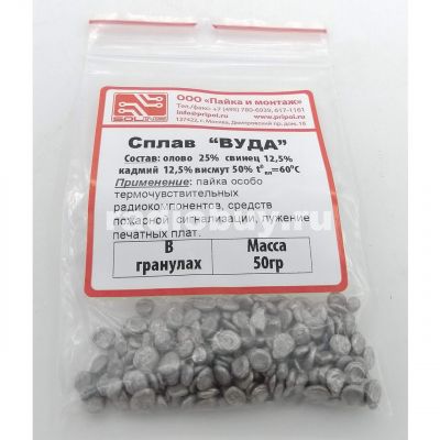 Сплав «ВУДА» 50г, гранулы