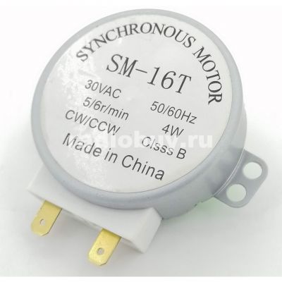 Двигатель для СВЧ печи 5SM-16T, 30V, 5/6 об/мин, вал D7/6/14мм