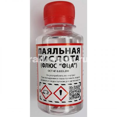 Паяльная кислота (хлорид цинка 40%), 100мл/125г