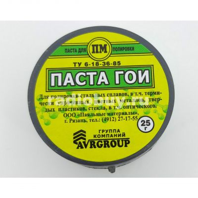 Паста ГОИ, 25г