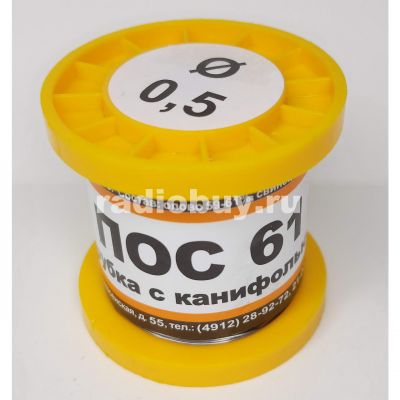 Припой ПОС-61, D-0,5мм, с канифолью, катушка 100г