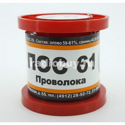 Припой ПОС-61, D-3,0мм, без канифоли, катушка 100г