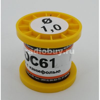 Припой ПОС-61, D-1,0мм, с канифолью, 100г