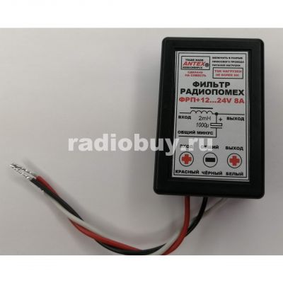 Автофильтр ANTEX 8А, 12-24V