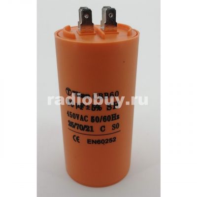 Пусковой 60mf x 450 VAC, CBB-60, клемма