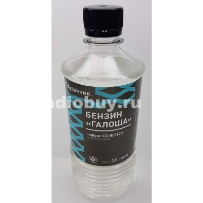 Бензин-растворитель 0,5л, «Калоша»