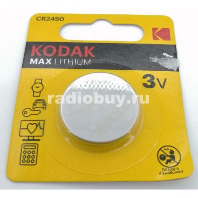 Батарейка Kodak CR2450