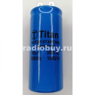 Пусковой 140mf x 300 VAC, CD-60