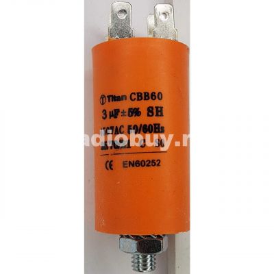 Пусковой 3mf x 450 VAC, CBB-60, клемма/болт