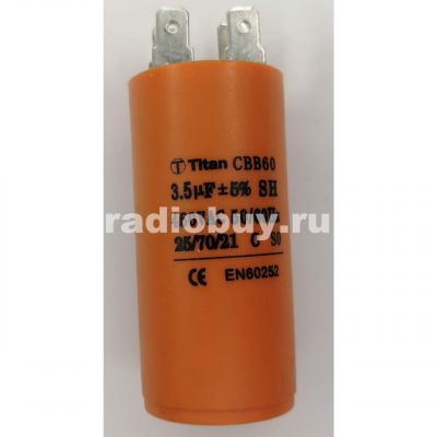Пусковой 3,5mf x 450 VAC, CBB-60, клеммы