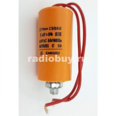 Пусковой 3mf x 450 VAC, CBB-60, гибкие/болт