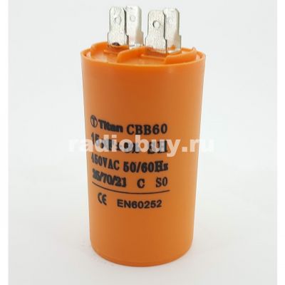 Пусковой 15mf x 450 VAC, CBB-60, клеммы