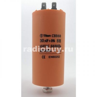 Пусковой 30mf x 450 VAC, CBB-60, клеммы/болт