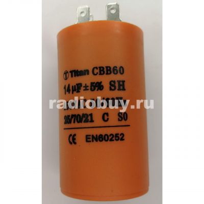 Пусковой 14mf x 450 VAC, CBB-60, клеммы