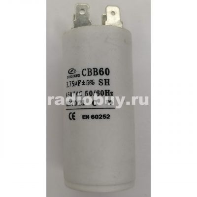 Пусковой 3,75mf x 450 VAC, CBB-60, клемма