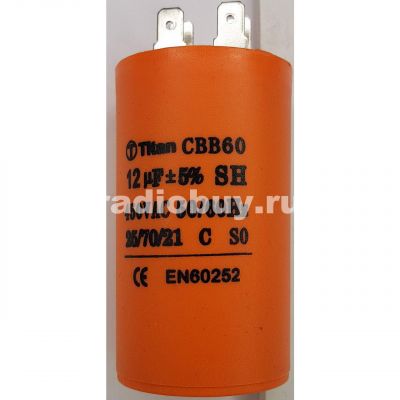 Пусковой 12mf x 450 VAC, CBB-60, клеммы