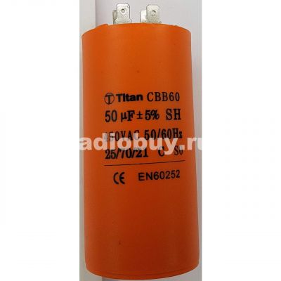 Пусковой 50mf x 450 VAC, CBB-60, клеммы