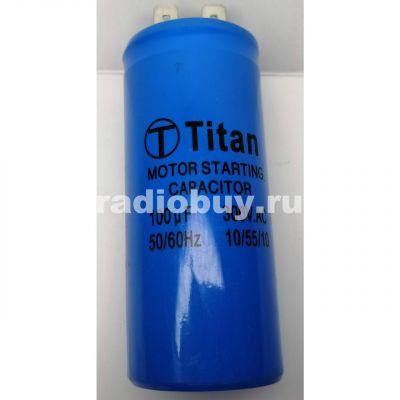Пусковой 100mf x 300 VAC, CD-60
