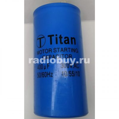 Пусковой 400mf x 300 VAC, CD-60