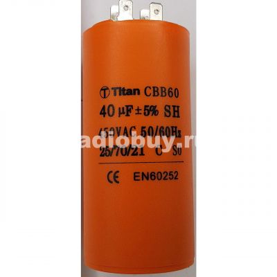 Пусковой 40mf x 450 VAC, CBB-60, клеммы