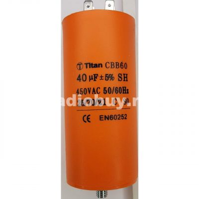 Пусковой 40mf x 450 VAC, CBB-60, клеммы/болт