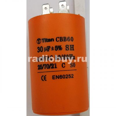 Пусковой 30mf x 450 VAC, CBB-60, клеммы