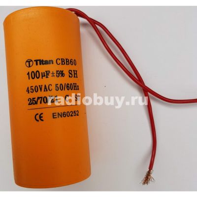 Пусковой 100mf x 450 VAC, CBB-60, гибкие