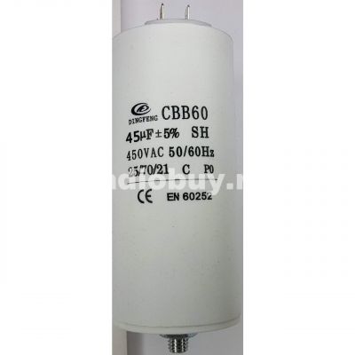 Пусковой 45mf x 450 VAC, CBB-60, клеммы/болт