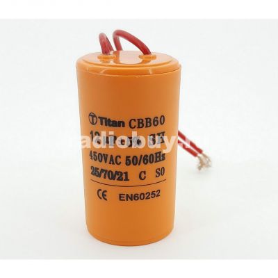 Пусковой 12mf x 450 VAC, CBB-60, гибкие