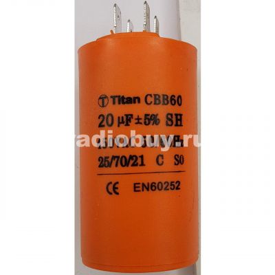 Пусковой 20mf x 450 VAC, CBB-60, клеммы