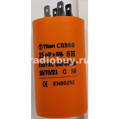 Пусковой 25mf x 450 VAC, CBB-60, клеммы