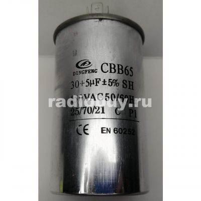 Пусковой 30+5mf x 450 VAC, CBB-65, для кондиционеров, клеммы