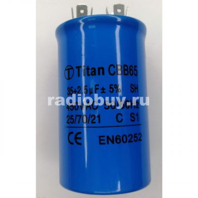 Пусковой 35+2,5mf x 450 VAC, CBB-65, для кондиционеров, клеммы