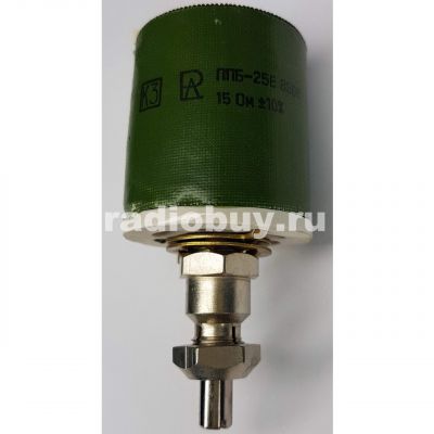 ППБ-25Е 15Ом