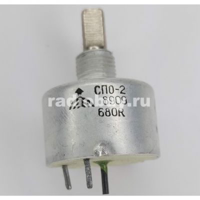 СПО-2 680ом ВС3-20