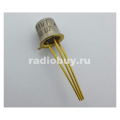 КТ117Г