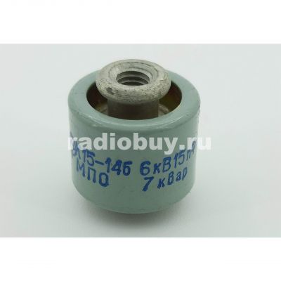 К15У-14б 6,3КВ 15ПФ 10%МПО 7КВАР
