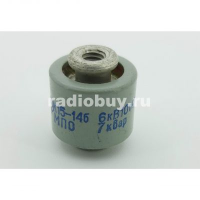 К15У-14б 6,3КВ 10ПФ 10%МПО 7КВАР
