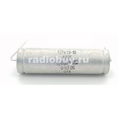 К73-16 0,47М 630V