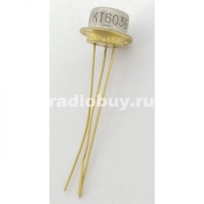 КТ603Б