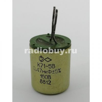 К71-5В 0,47М 160V