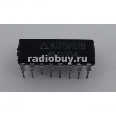 К176ИЕ18