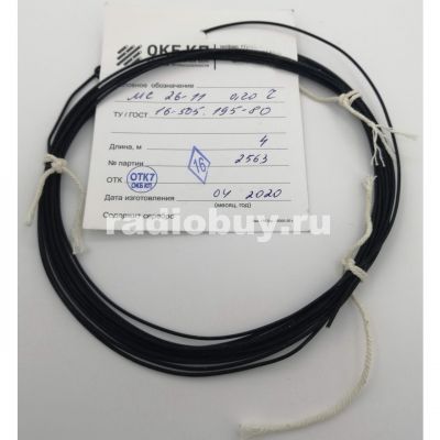 Провод монтажный МС26-11 0,20кв.мм, чёрный
