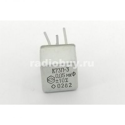 К73П-3 0.05M 160V
