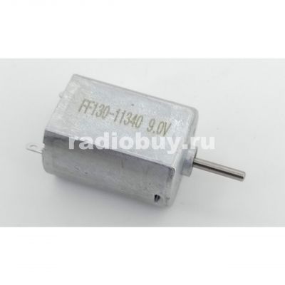 Электродвигатель FF130-11340, 9V
