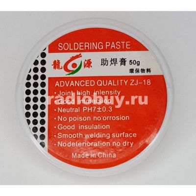 Флюс-паста Soldering Paste ZJ-18, 50г