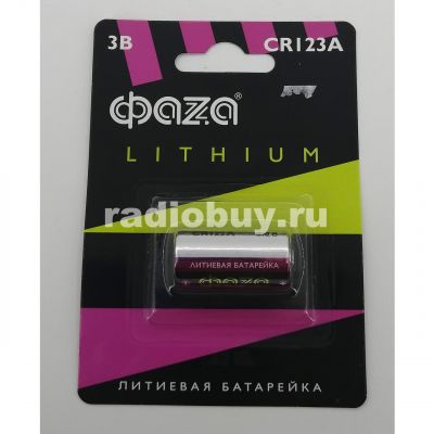 Батарейка ФAZA, CR123A
