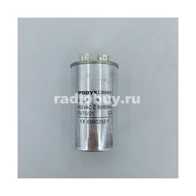 Пусковой 30mf x 450 VAC, CBB-65-A, клеммы