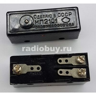 Кнопка концевая МП-2101, исполнение 4
